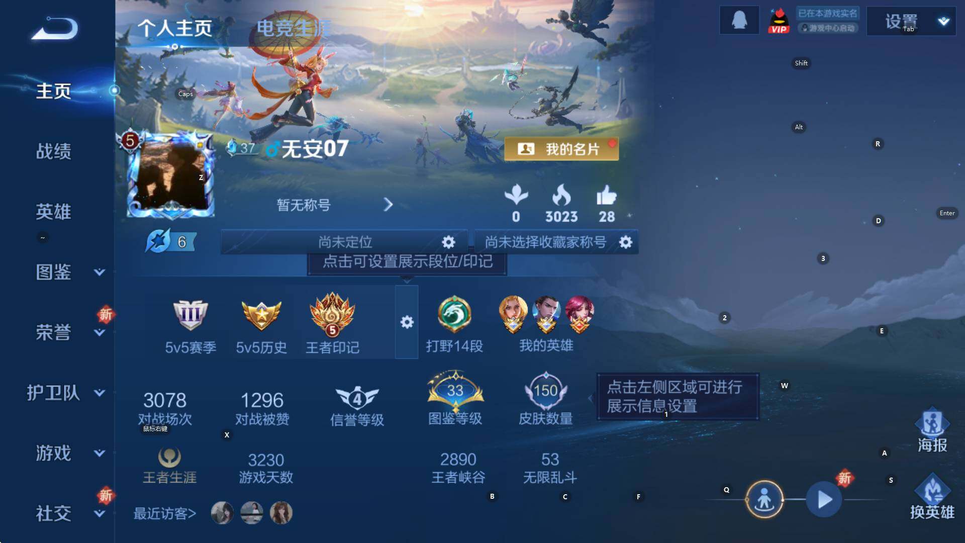 WZCMW3390172王者荣耀账号详情图5