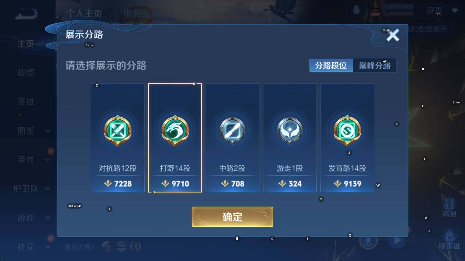 WZCMW3390172王者荣耀账号详情图6