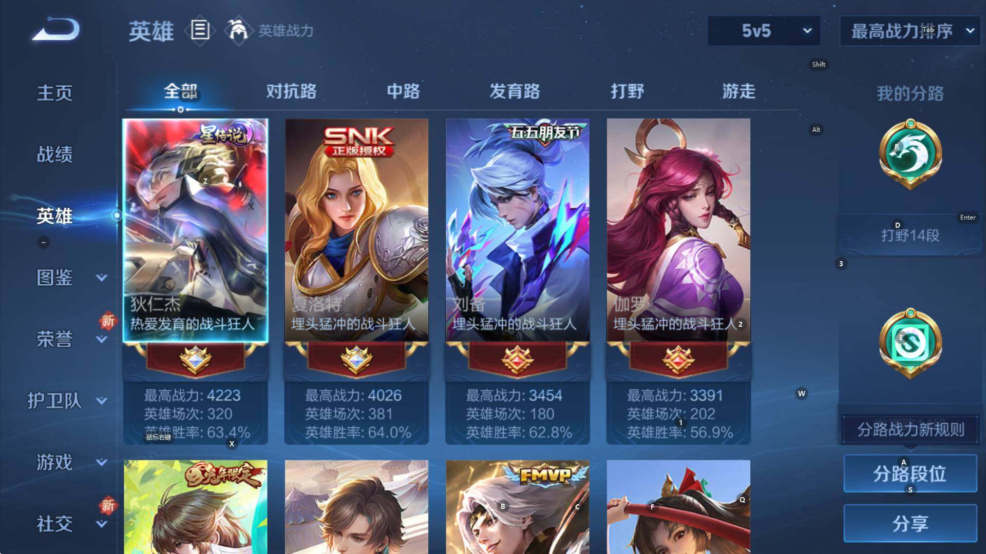 WZCMW3390172王者荣耀账号详情图8