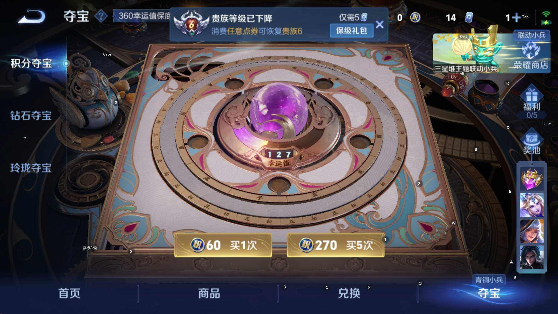 WZCMW3390172王者荣耀账号详情图13