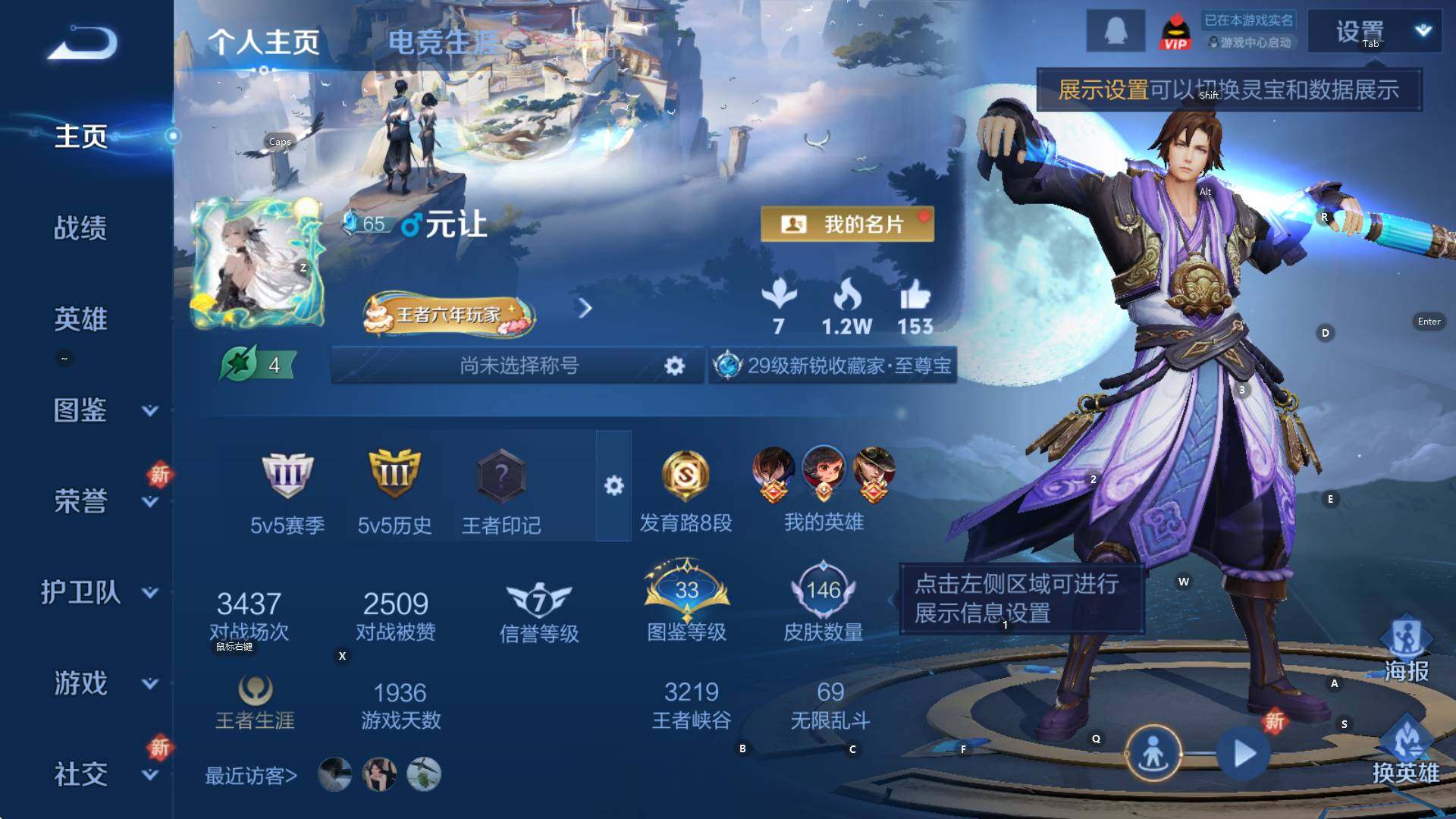 WZCMW3390173王者荣耀账号详情图5