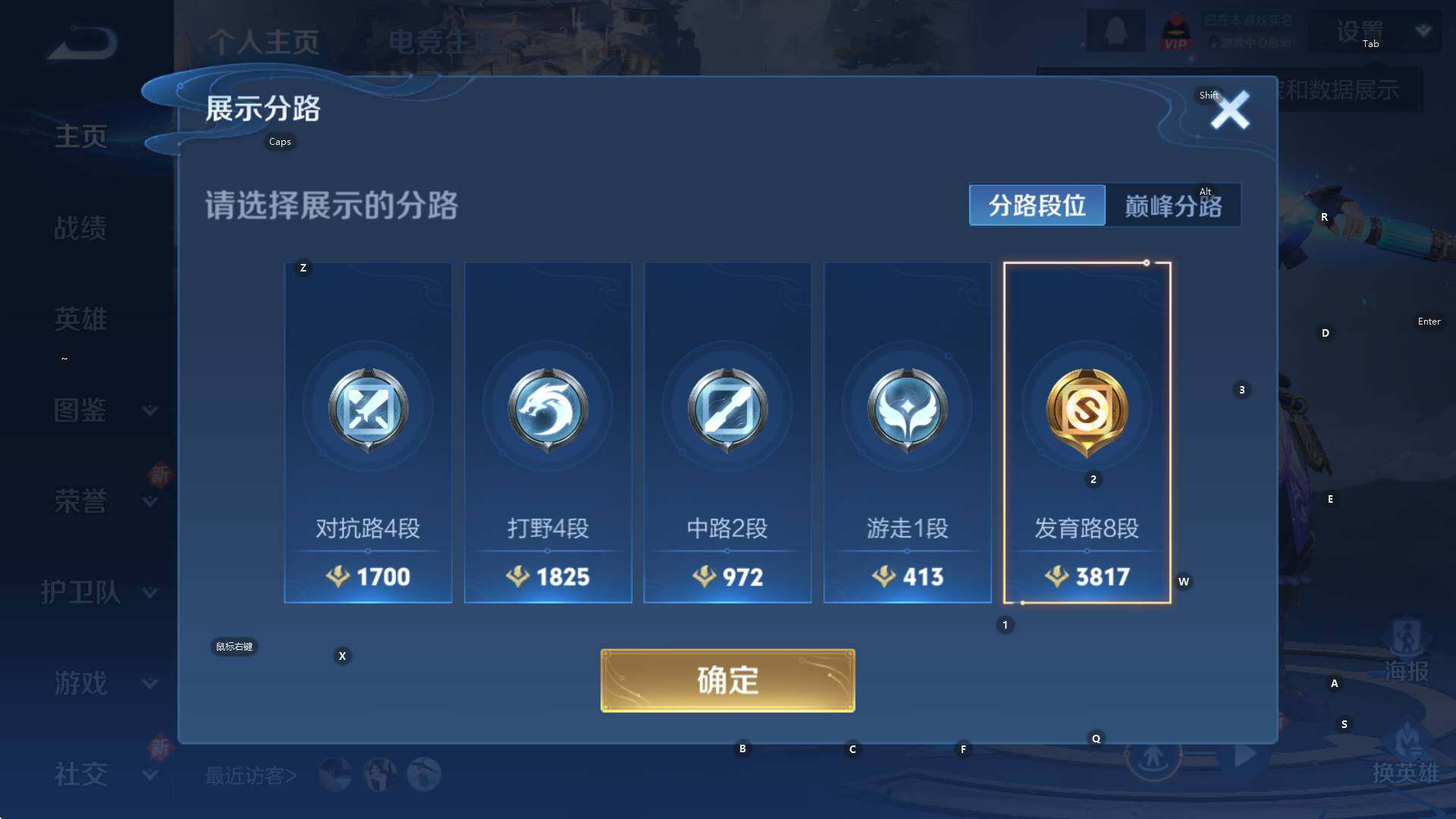 WZCMW3390173王者荣耀账号详情图6