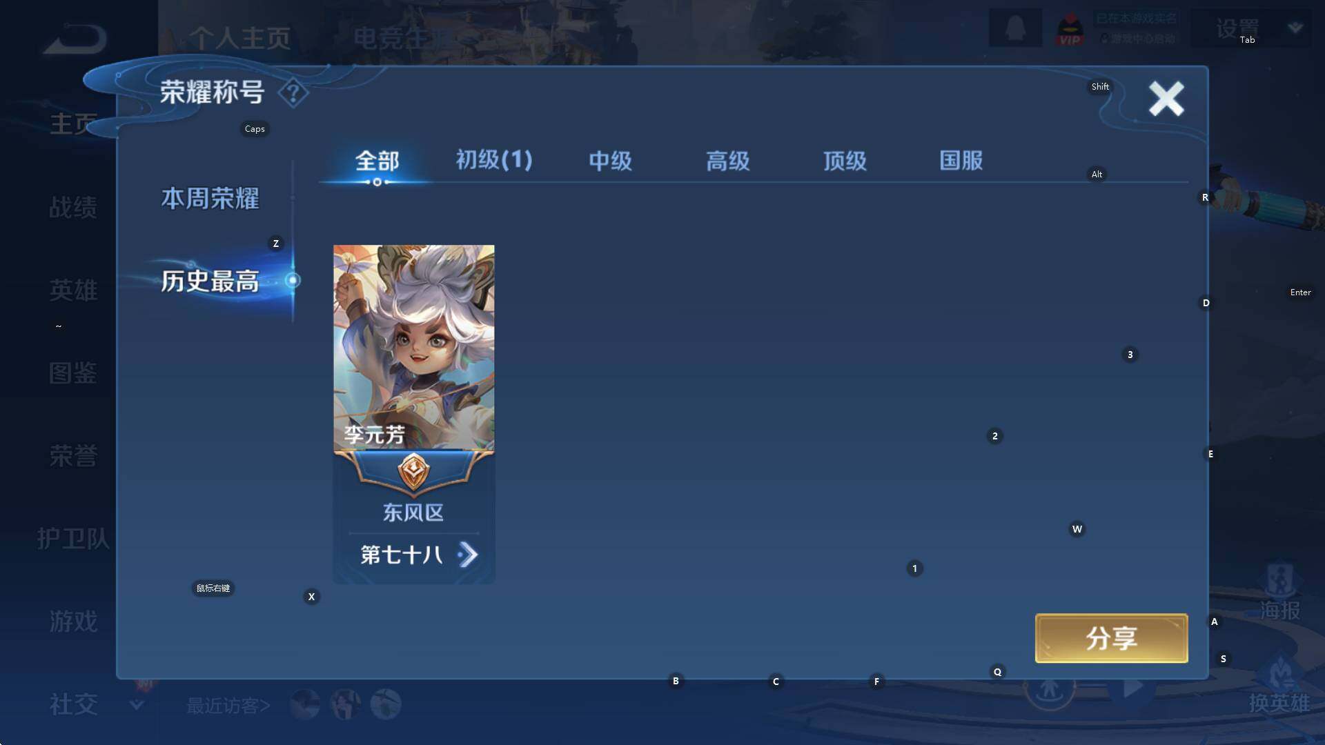 WZCMW3390173王者荣耀账号详情图8