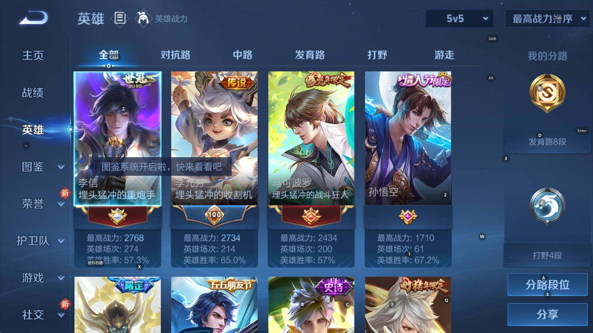 WZCMW3390173王者荣耀账号详情图9