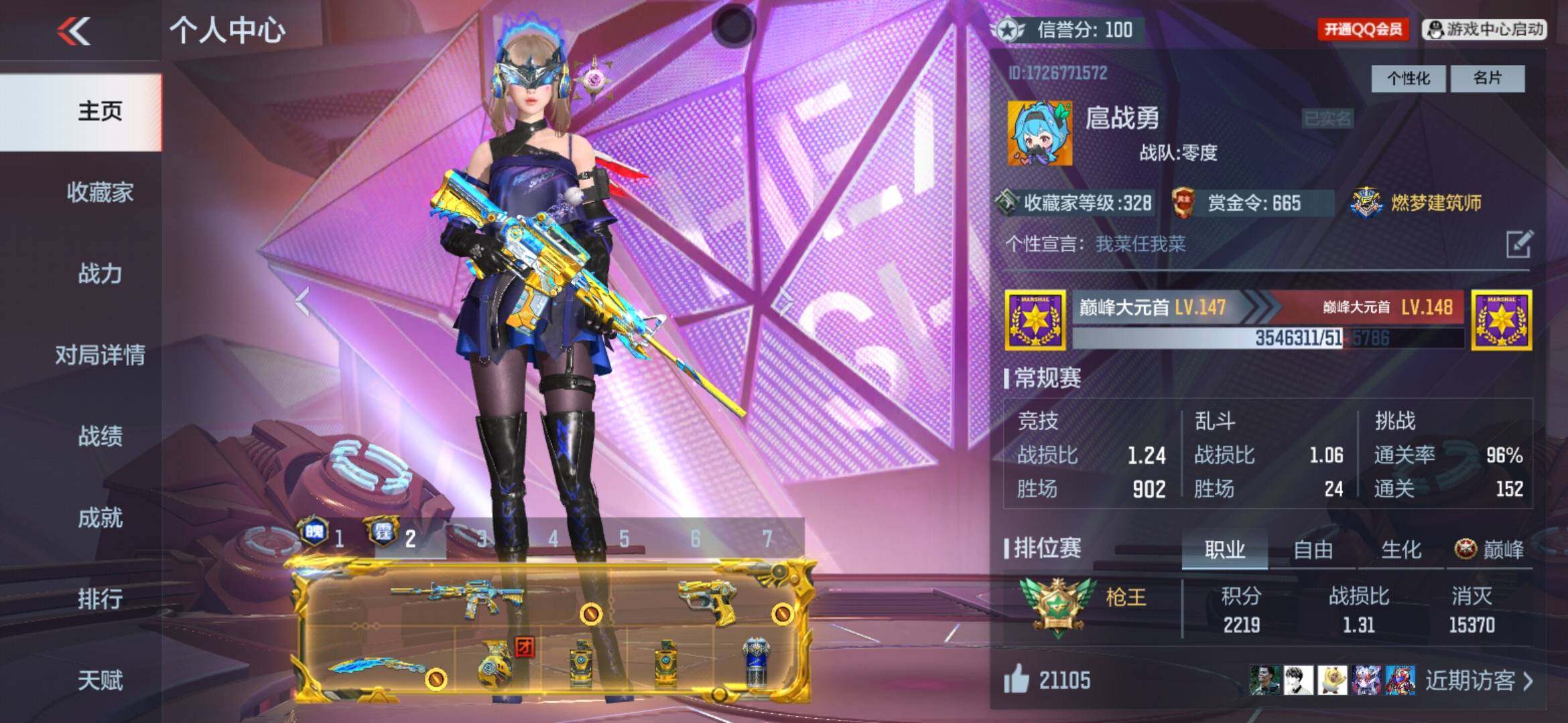 CFMXS366956枪战王者账号详情图2 CFMXS366956枪战王者账号详情图2