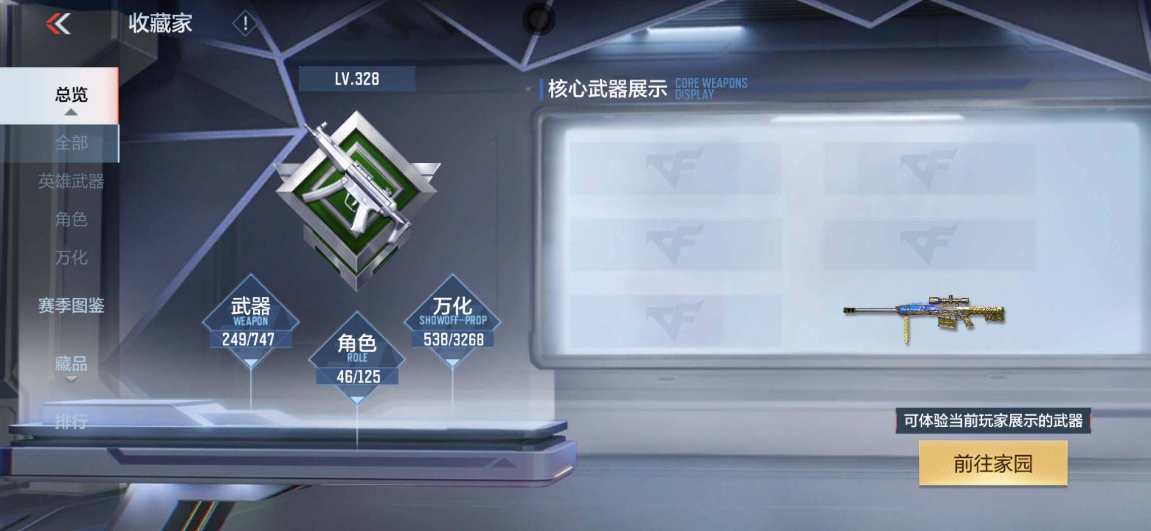 CFMXS366956枪战王者账号详情图7 CFMXS366956枪战王者账号详情图7