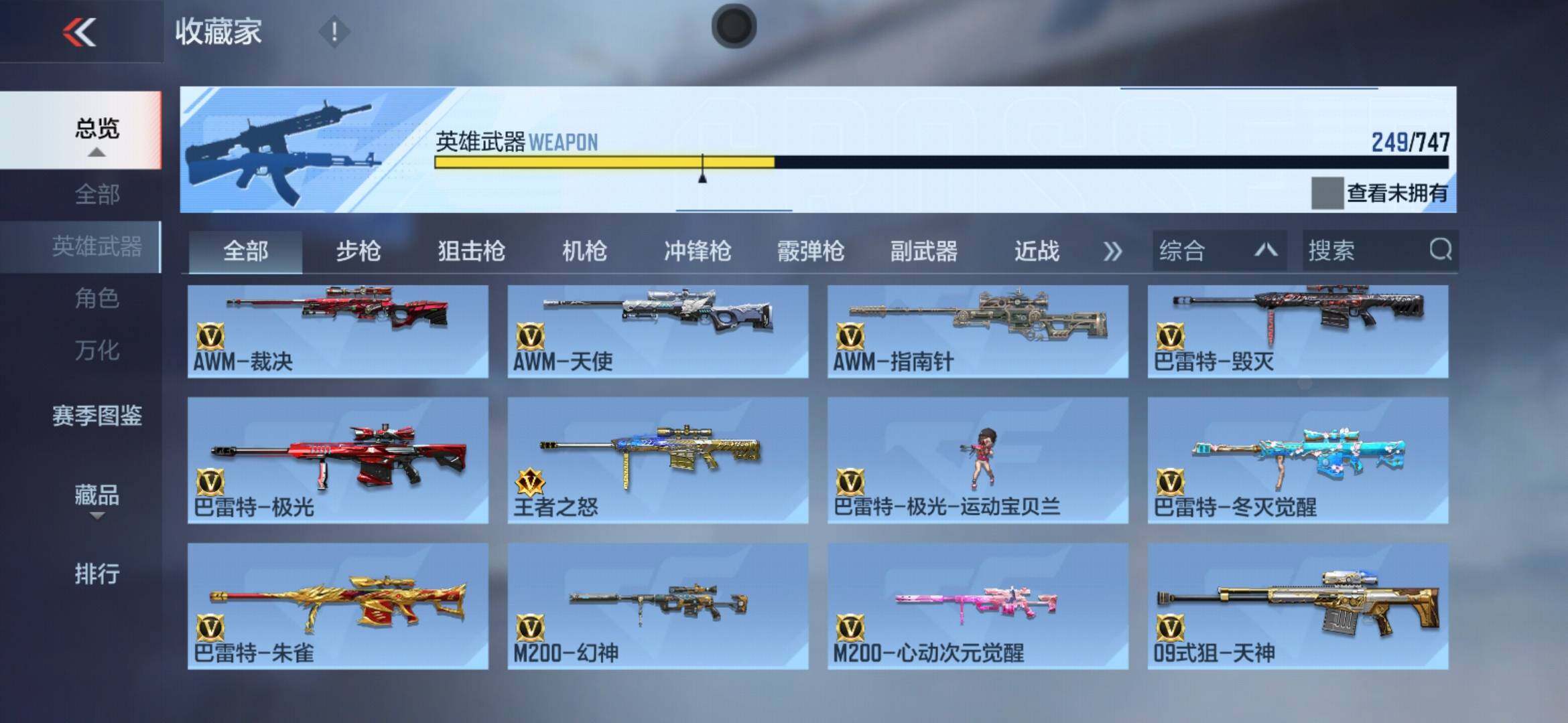 CFMXS366956枪战王者账号详情图15 CFMXS366956枪战王者账号详情图15