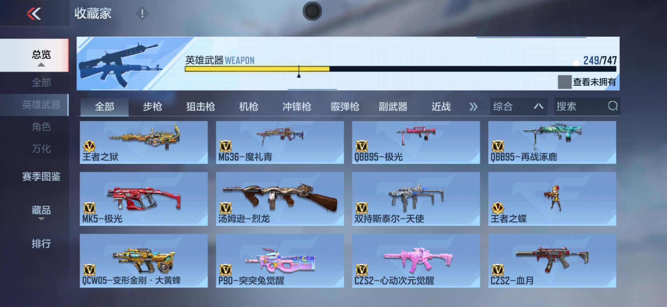 CFMXS366956枪战王者账号详情图17 CFMXS366956枪战王者账号详情图17