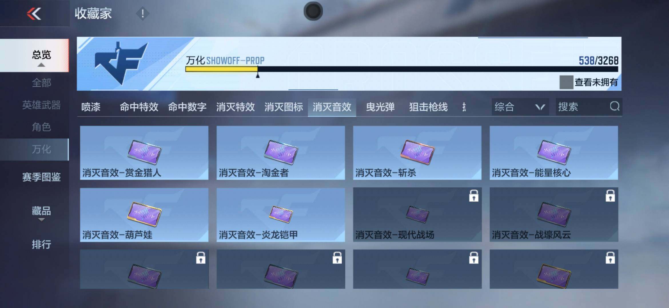 CFMXS366956枪战王者账号详情图48 CFMXS366956枪战王者账号详情图48