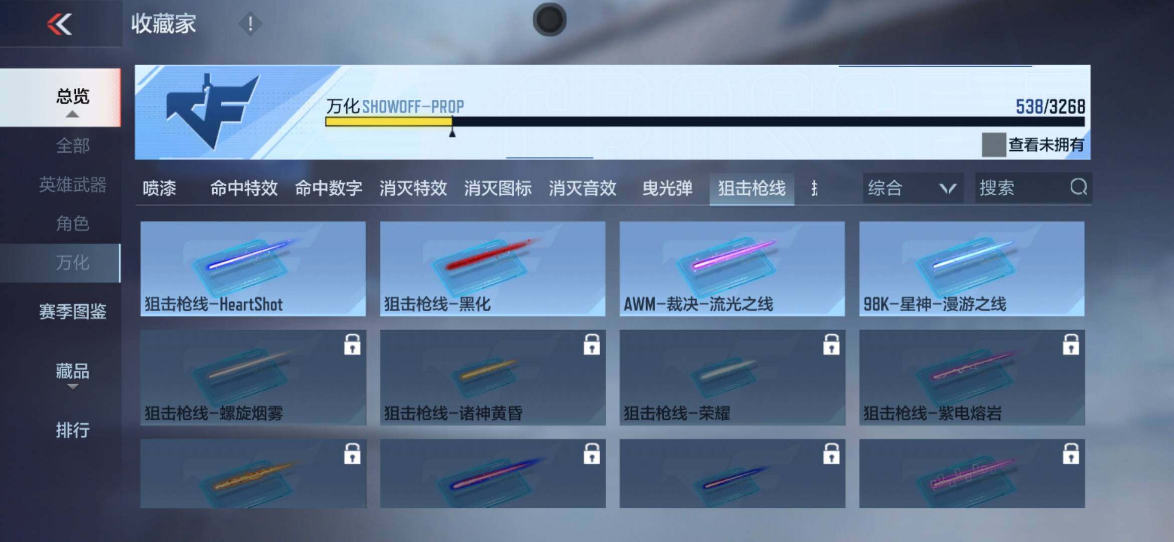 CFMXS366956枪战王者账号详情图49 CFMXS366956枪战王者账号详情图49