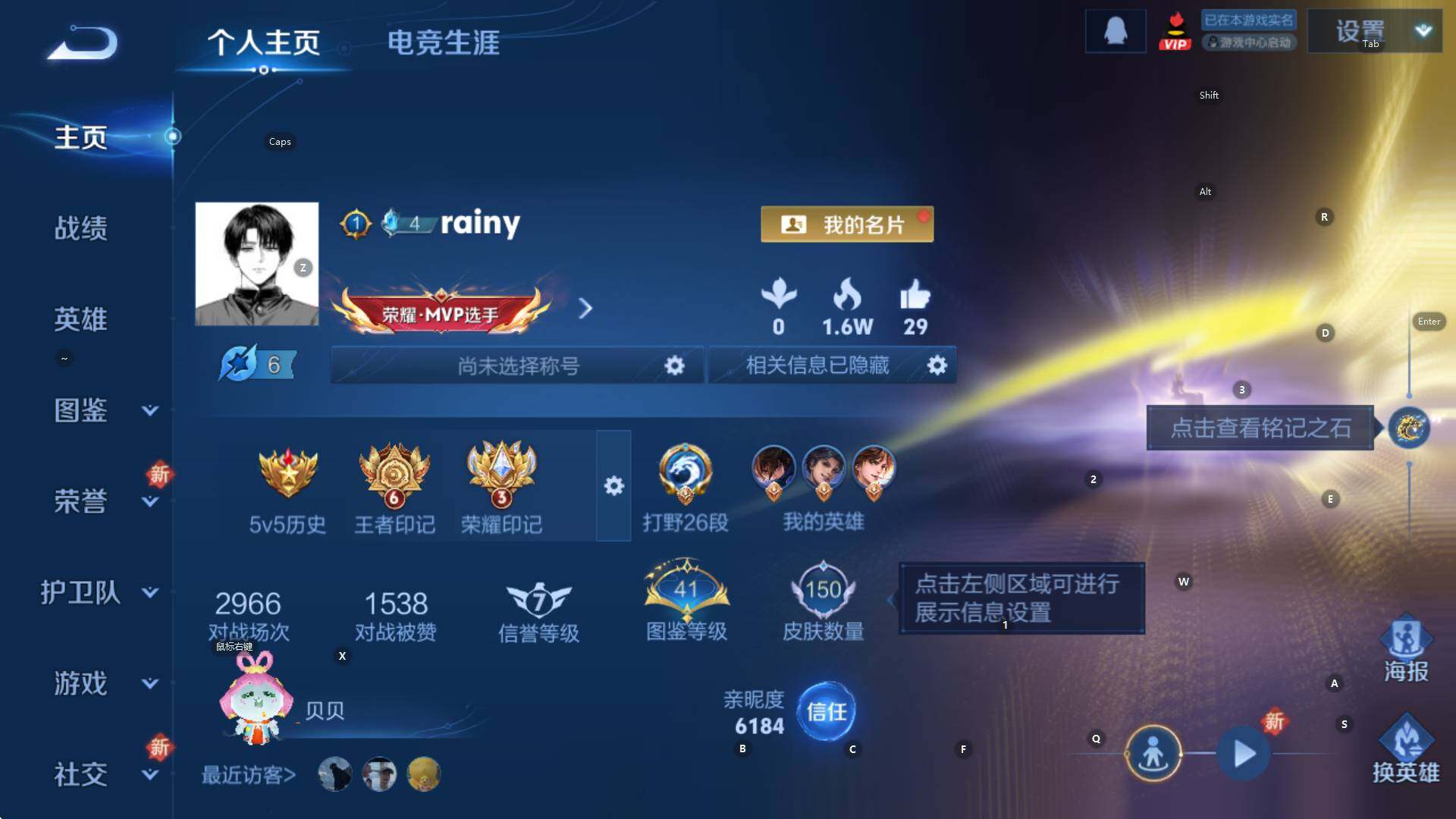 WZCMW3390185王者荣耀账号详情图5