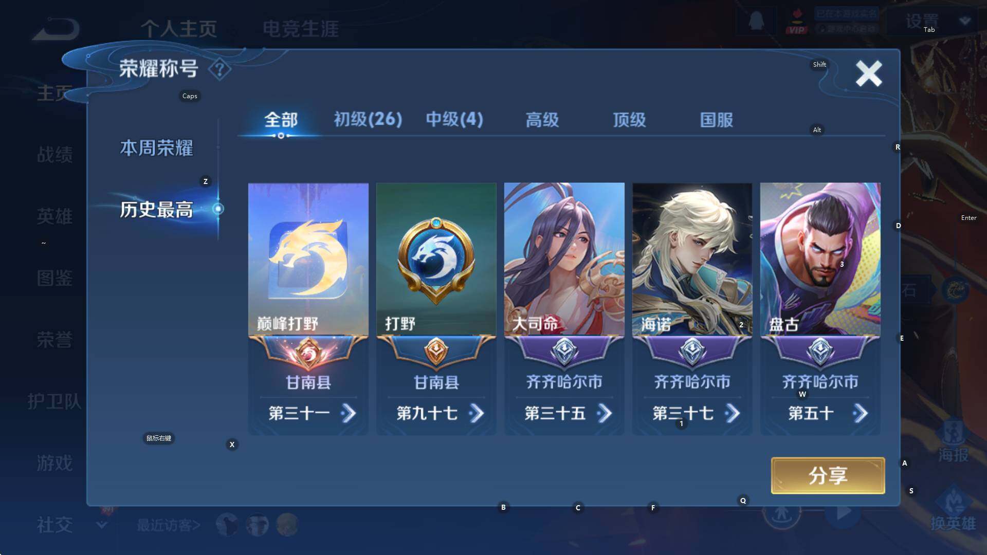 WZCMW3390185王者荣耀账号详情图6