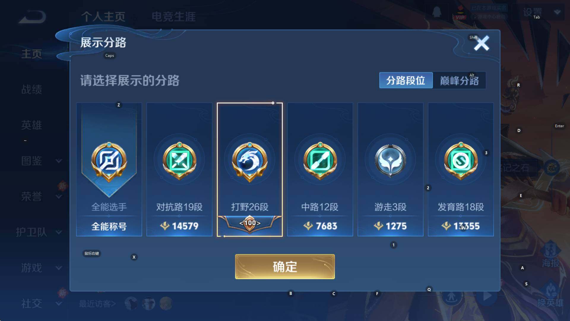 WZCMW3390185王者荣耀账号详情图7