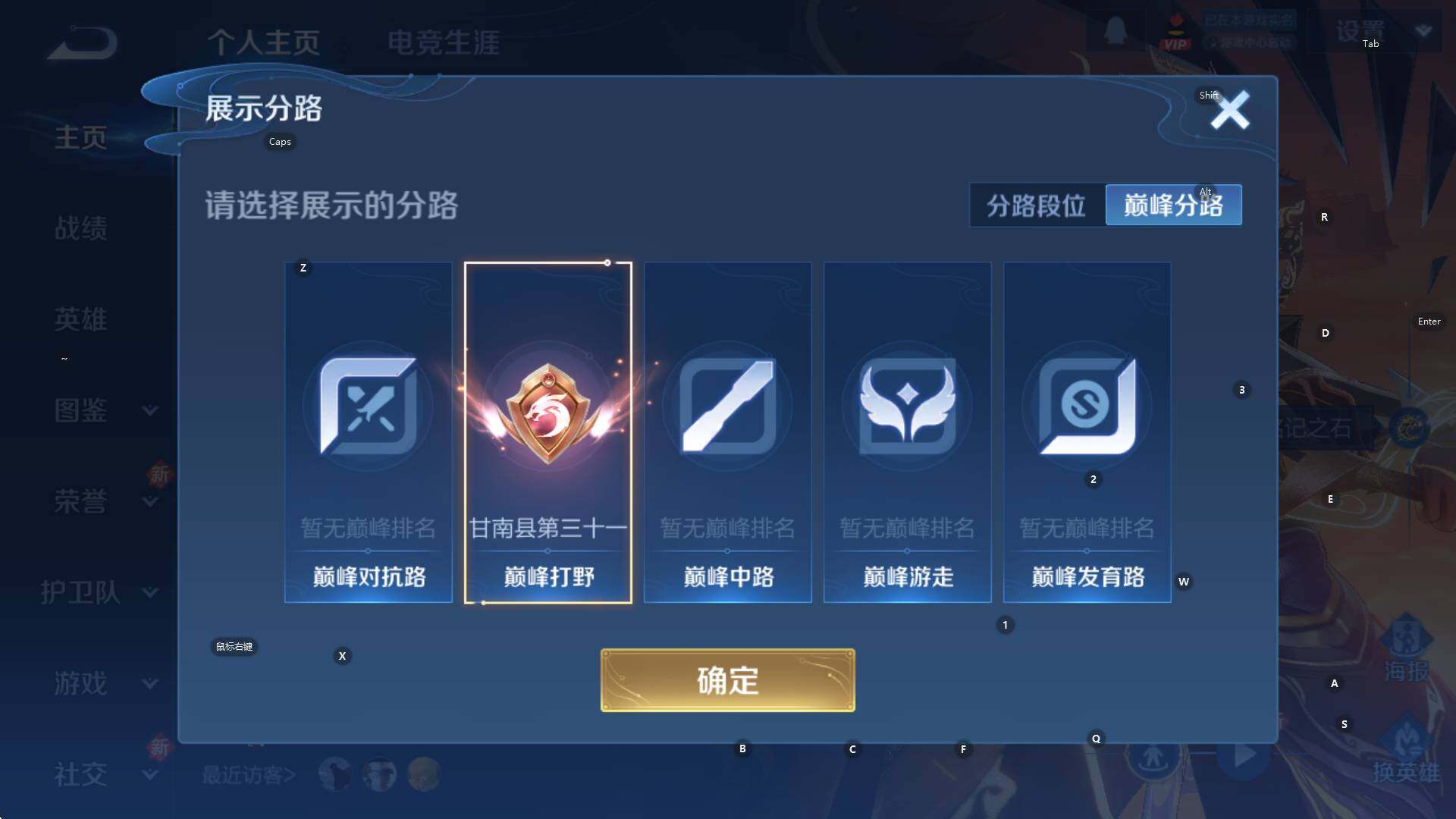 WZCMW3390185王者荣耀账号详情图8