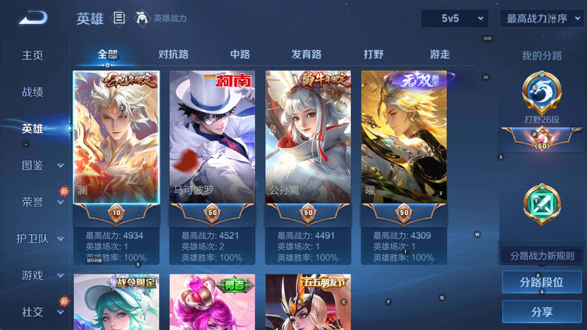 WZCMW3390185王者荣耀账号详情图9