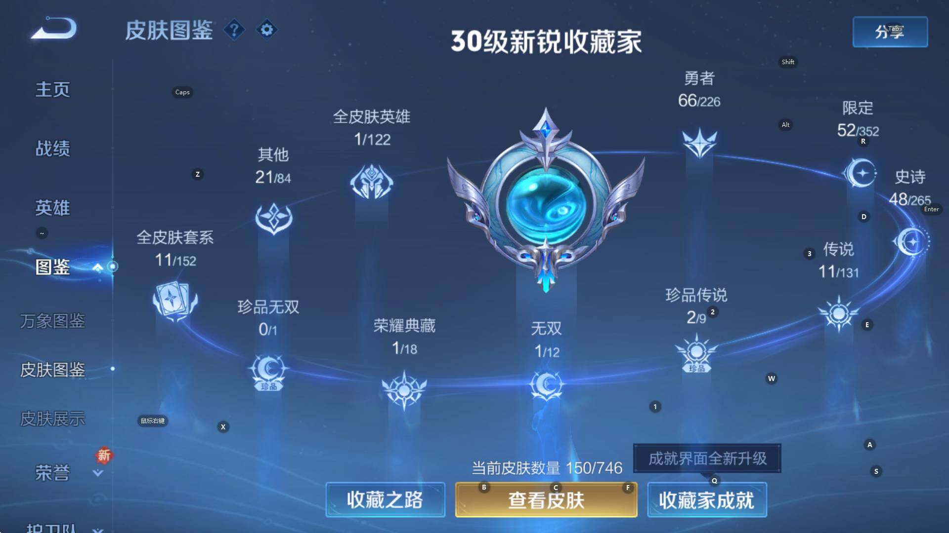 WZCMW3390185王者荣耀账号详情图11