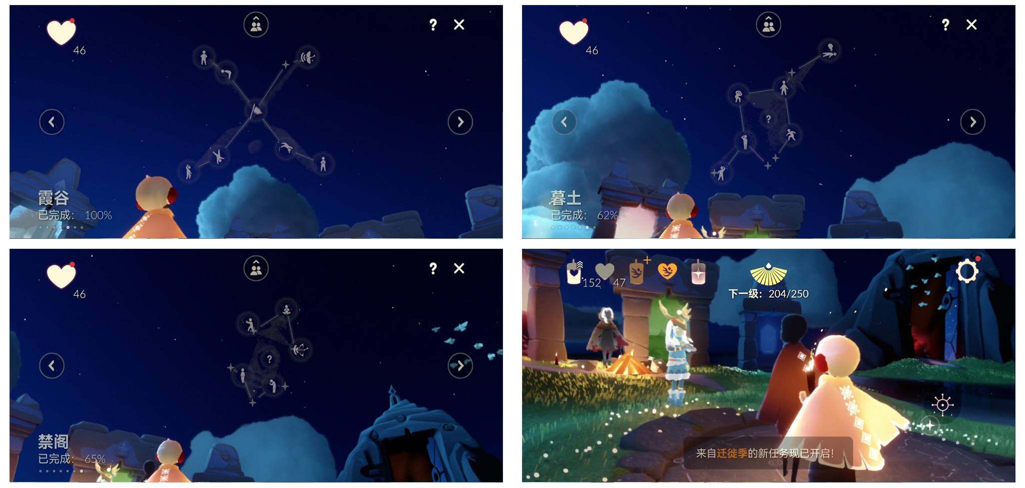 GYYHY327501光遇账号详情图6 GYYHY327501光遇账号详情图6