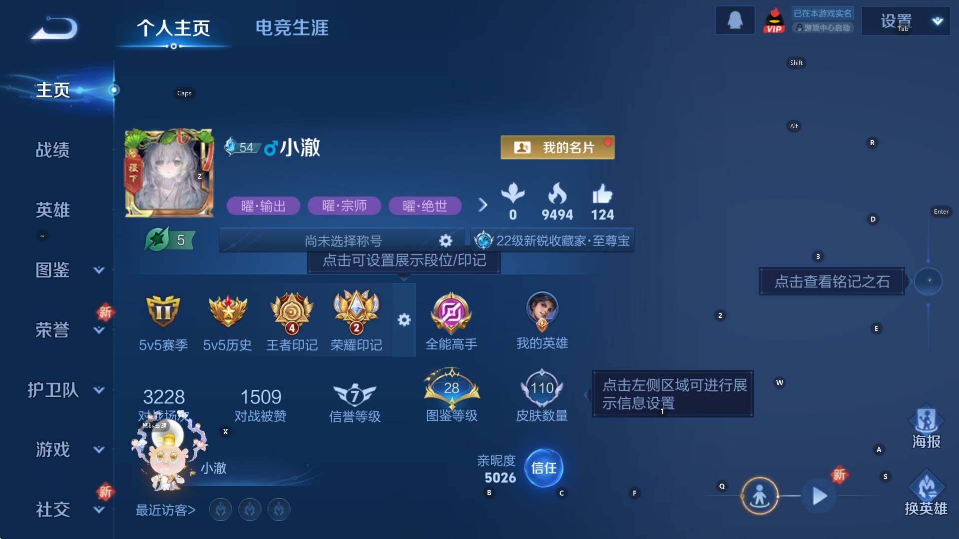 WZCMW3390193王者荣耀账号详情图4