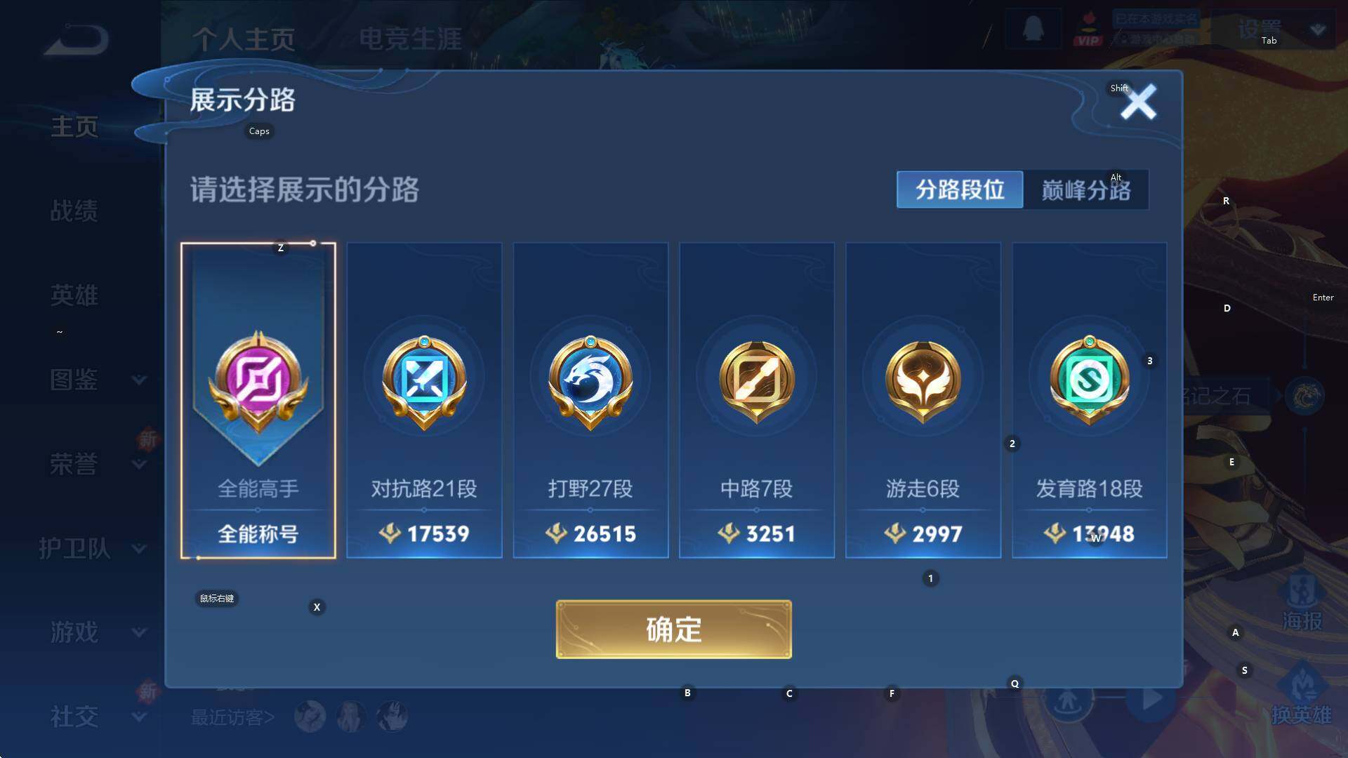 WZCMW3390193王者荣耀账号详情图5