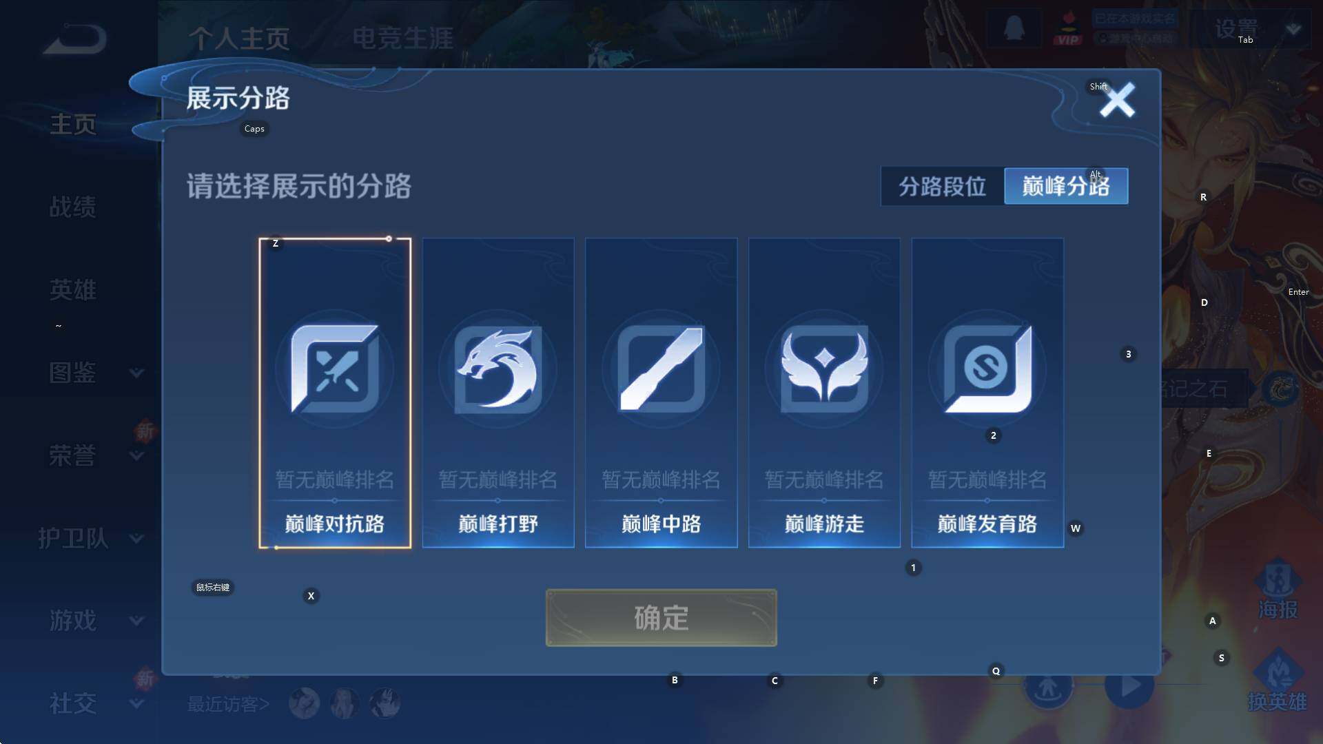 WZCMW3390193王者荣耀账号详情图6