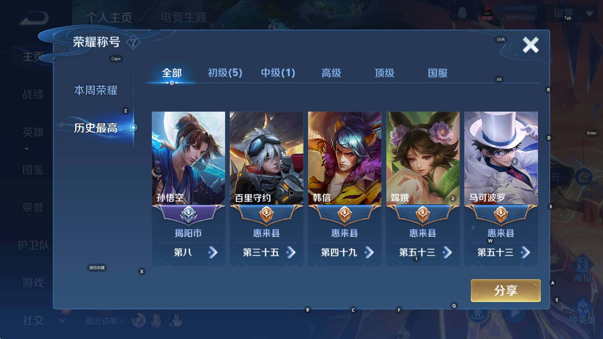 WZCMW3390193王者荣耀账号详情图7