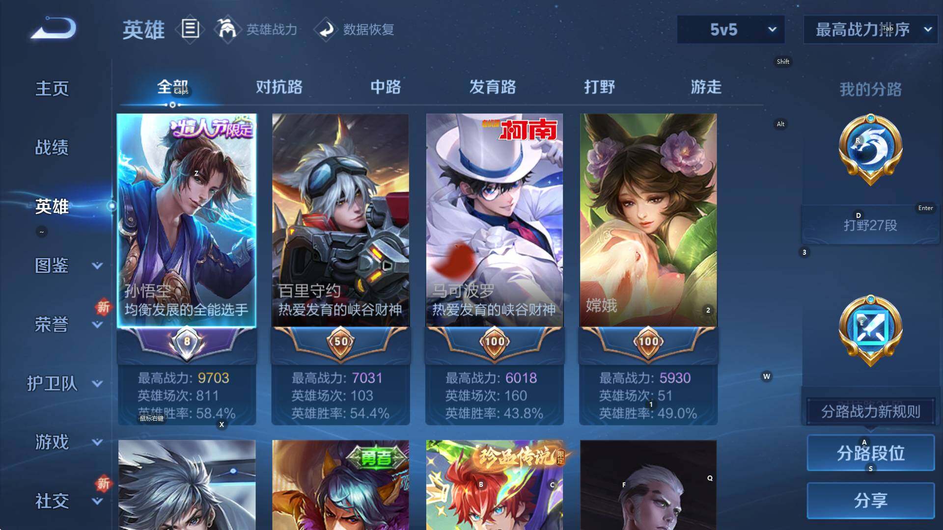 WZCMW3390193王者荣耀账号详情图8