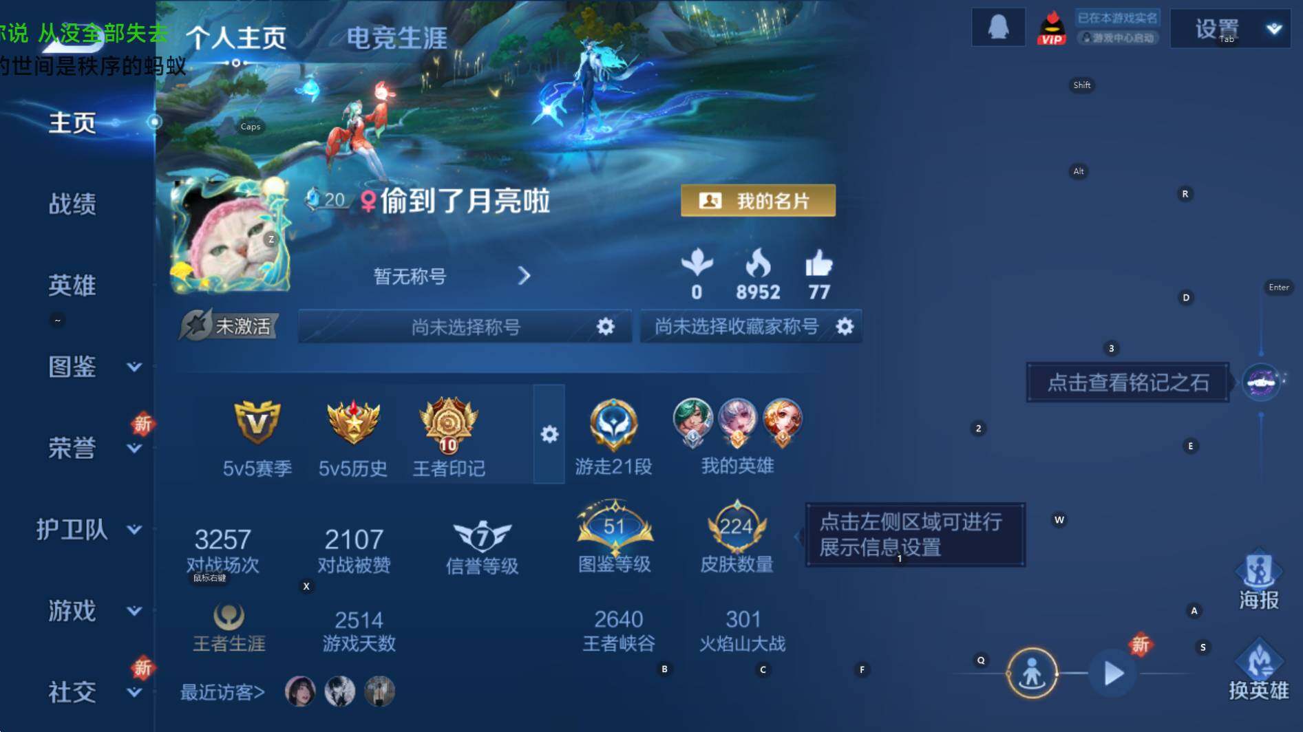 WZCMW3390198王者荣耀账号详情图6 WZCMW3390198王者荣耀账号详情图6