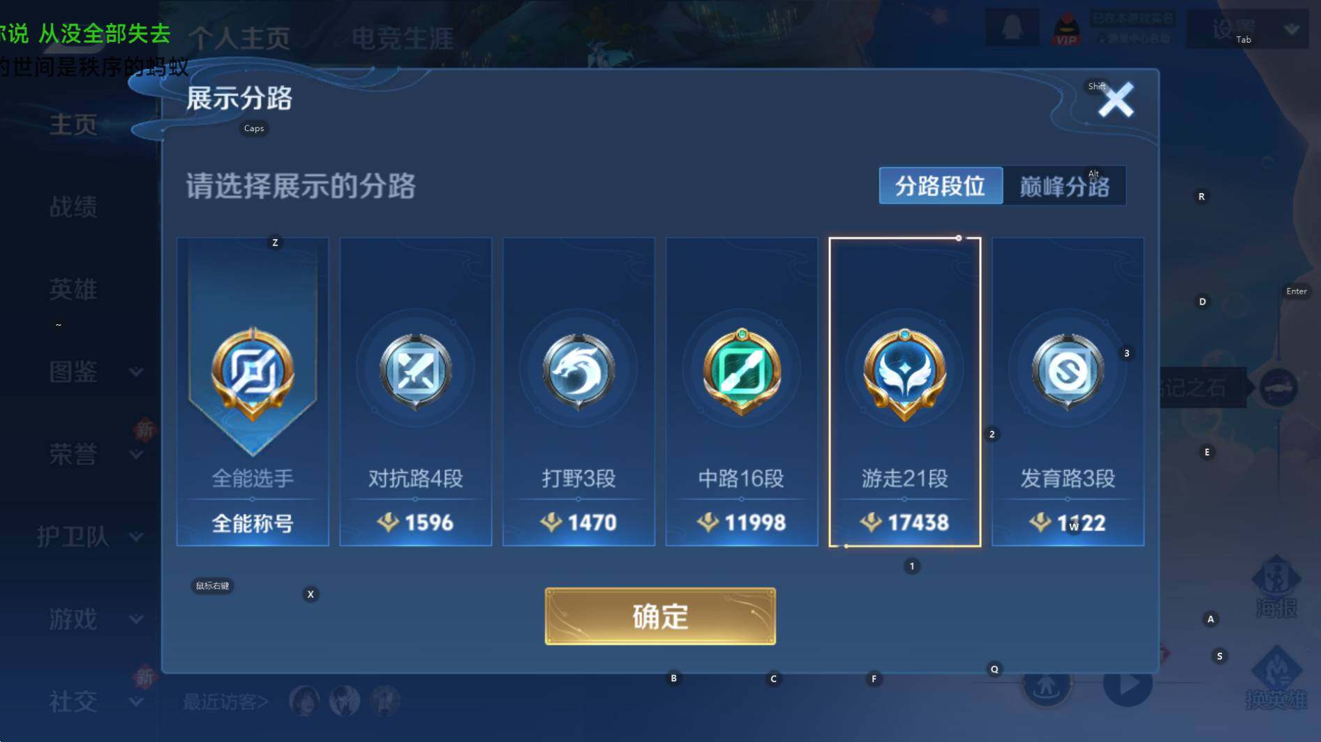 WZCMW3390198王者荣耀账号详情图7 WZCMW3390198王者荣耀账号详情图7