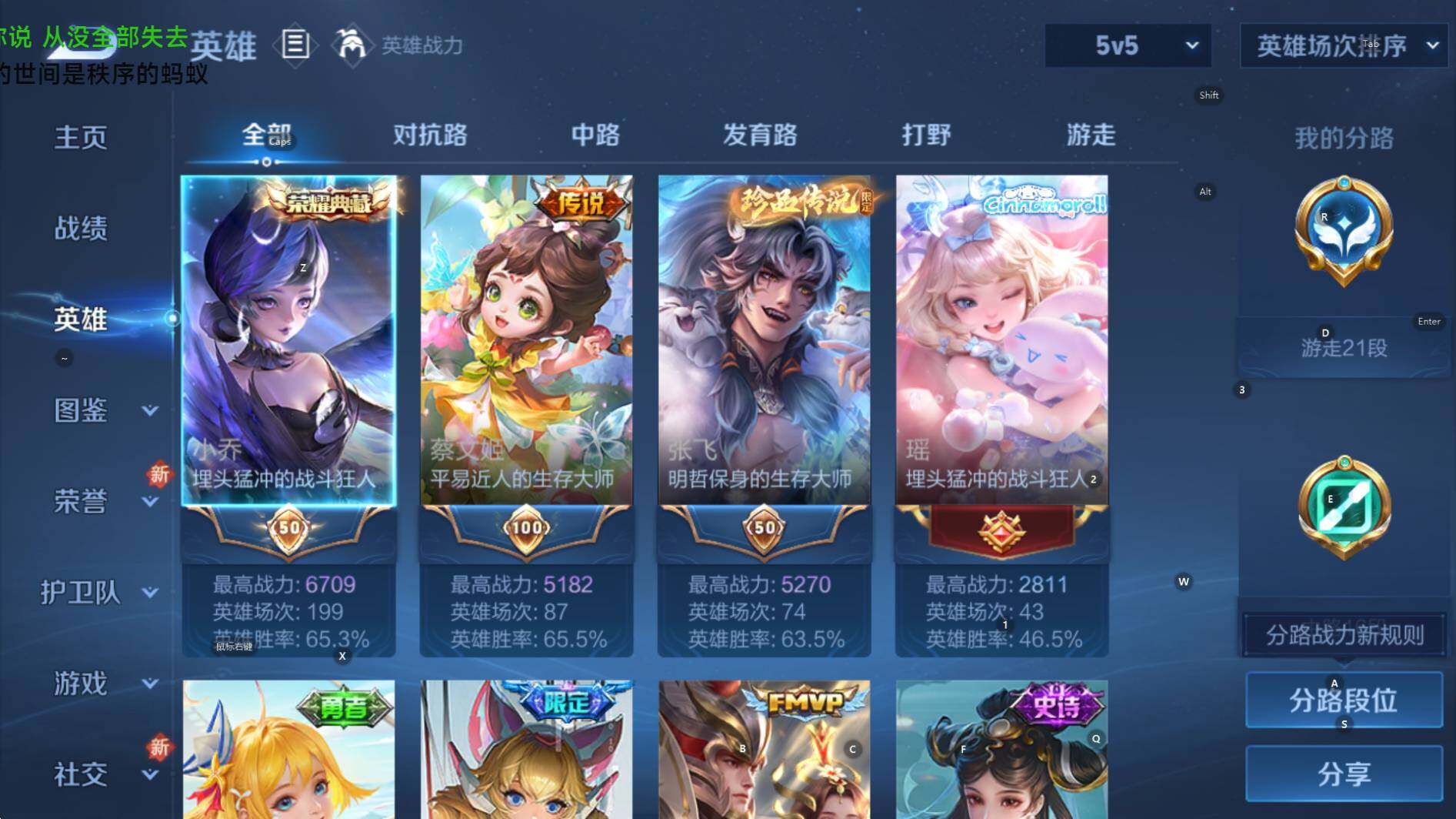 WZCMW3390198王者荣耀账号详情图9 WZCMW3390198王者荣耀账号详情图9