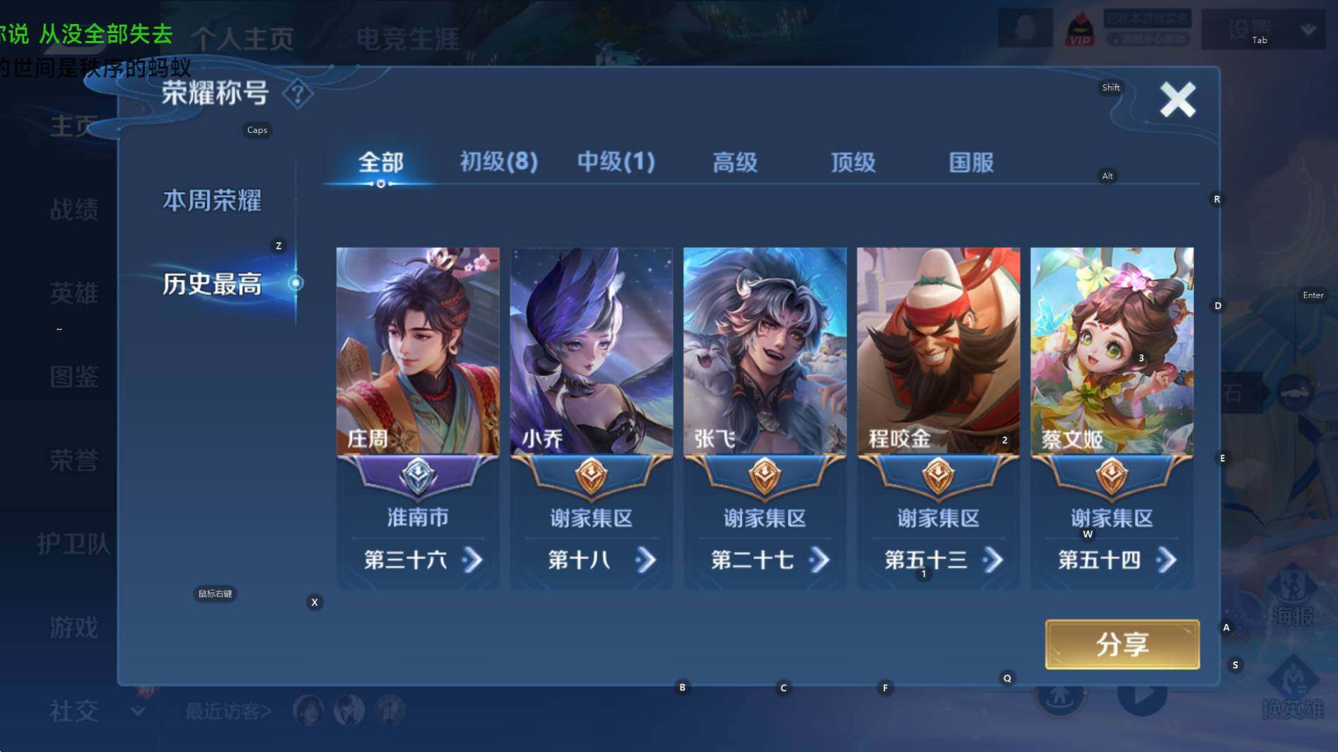 WZCMW3390198王者荣耀账号详情图19 WZCMW3390198王者荣耀账号详情图19