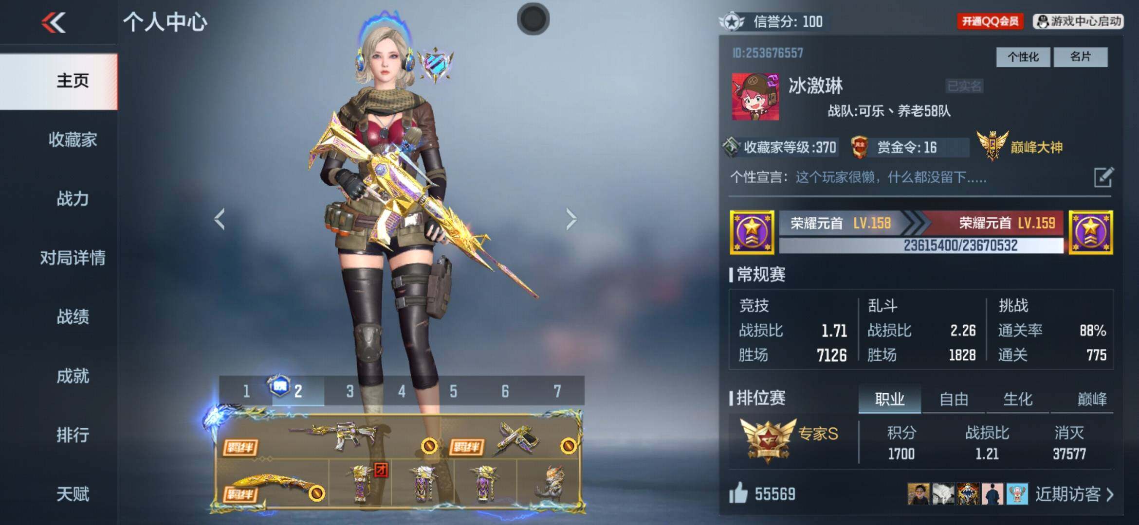 CFMXS366953枪战王者账号详情图2 CFMXS366953枪战王者账号详情图2