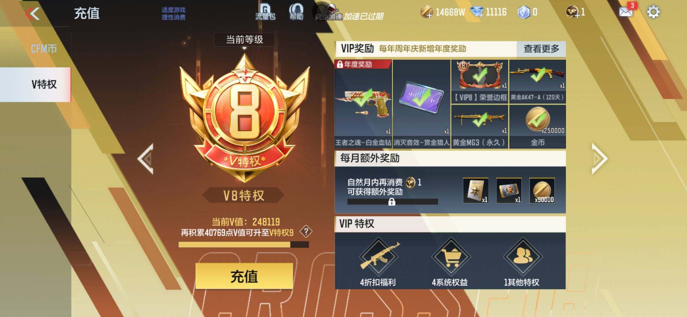 CFMXS366953枪战王者账号详情图3 CFMXS366953枪战王者账号详情图3