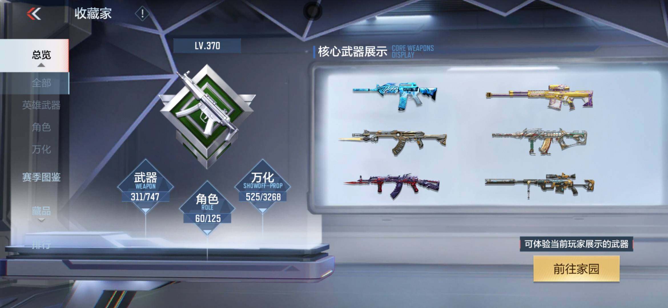 CFMXS366953枪战王者账号详情图7 CFMXS366953枪战王者账号详情图7