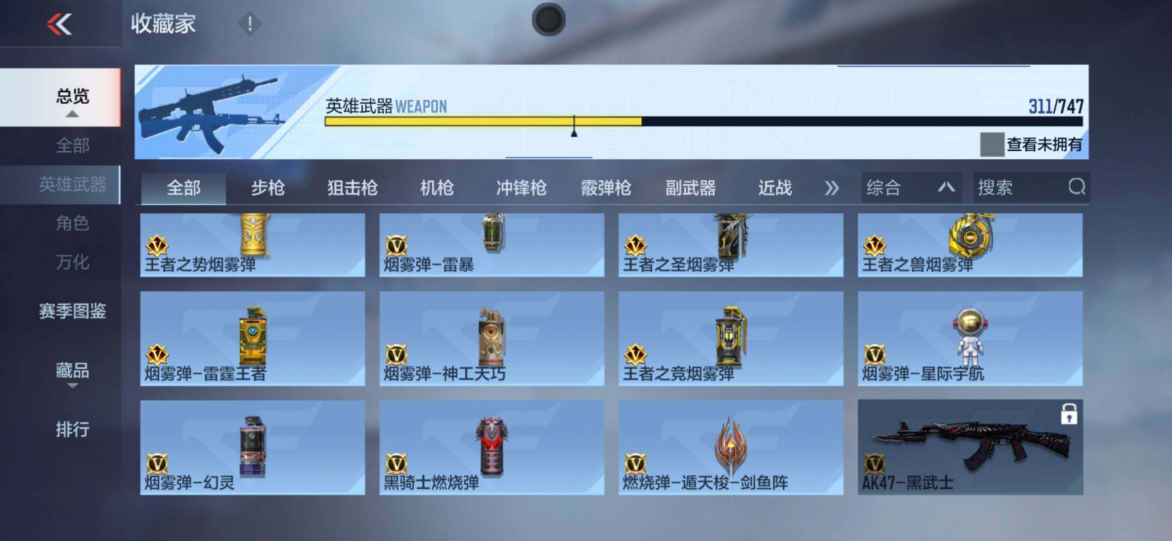 CFMXS366953枪战王者账号详情图33 CFMXS366953枪战王者账号详情图33