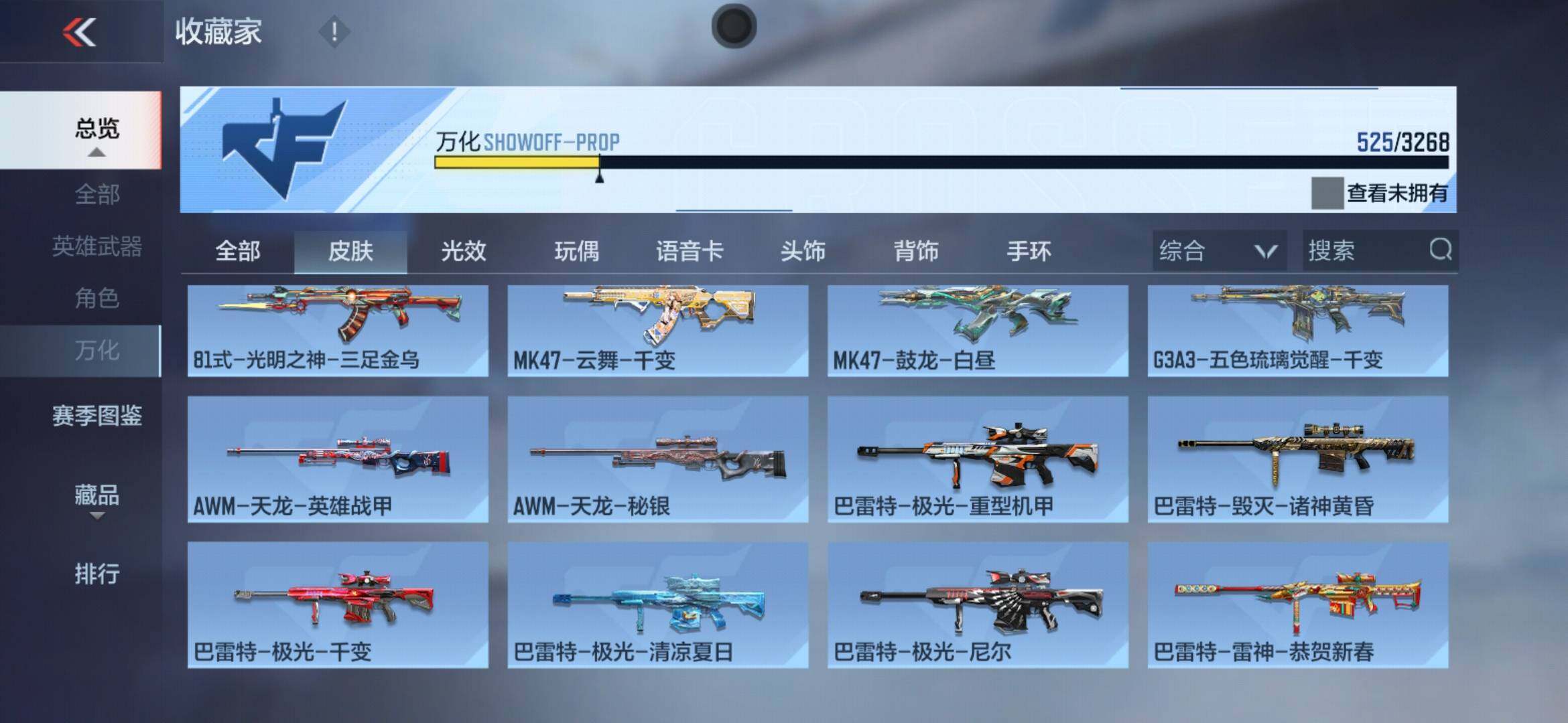 CFMXS366953枪战王者账号详情图43 CFMXS366953枪战王者账号详情图43