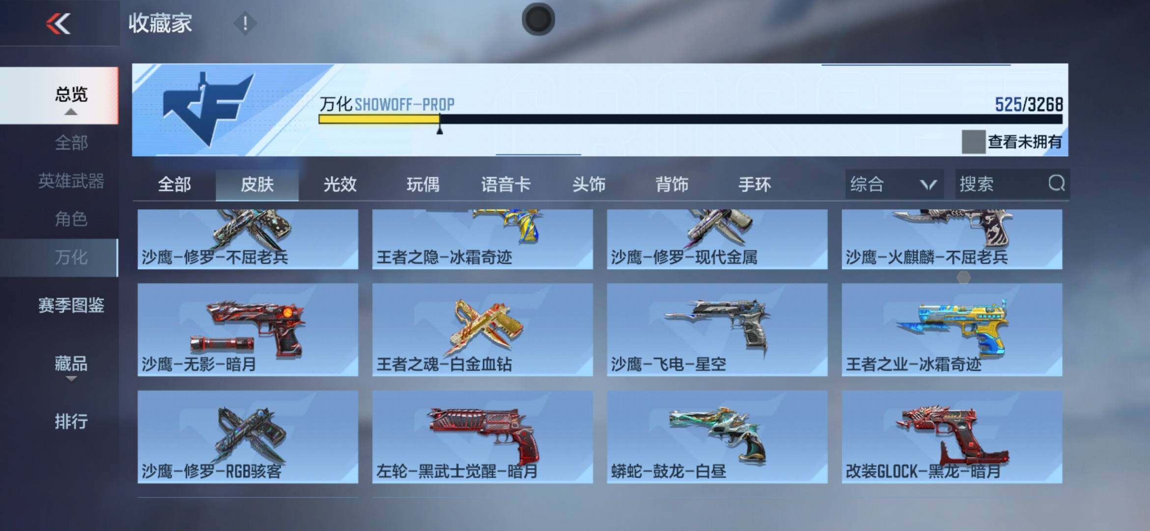 CFMXS366953枪战王者账号详情图45 CFMXS366953枪战王者账号详情图45