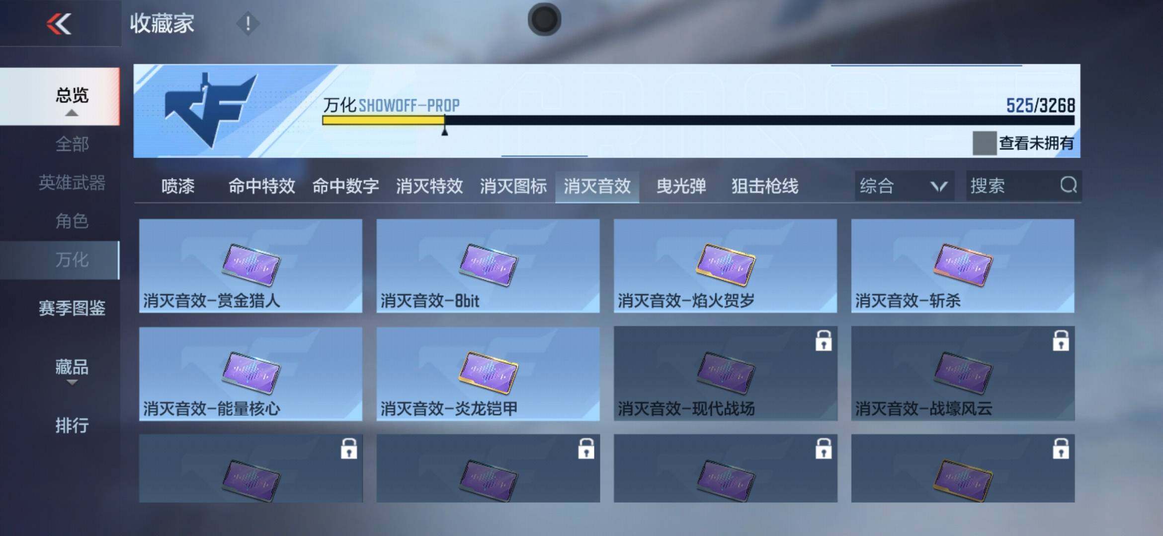 CFMXS366953枪战王者账号详情图56 CFMXS366953枪战王者账号详情图56