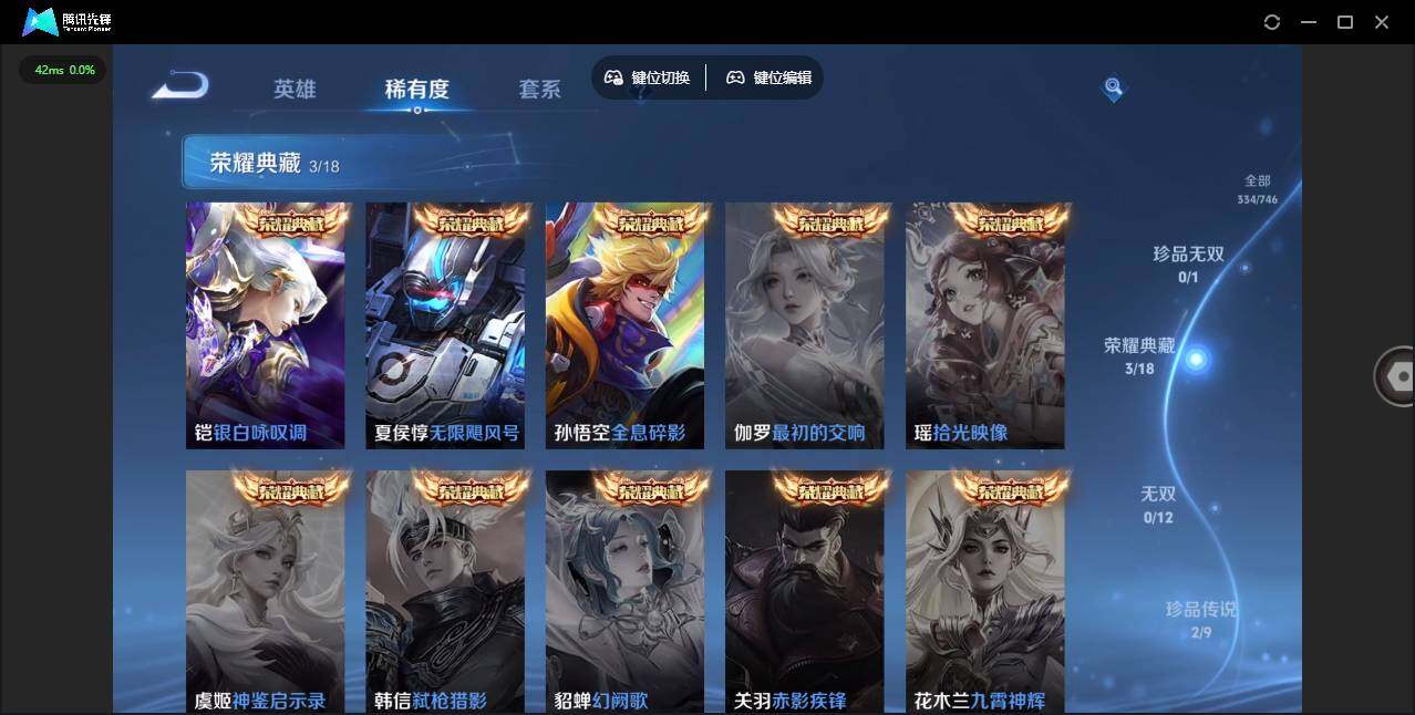 WZCMW3390221王者荣耀账号详情图7