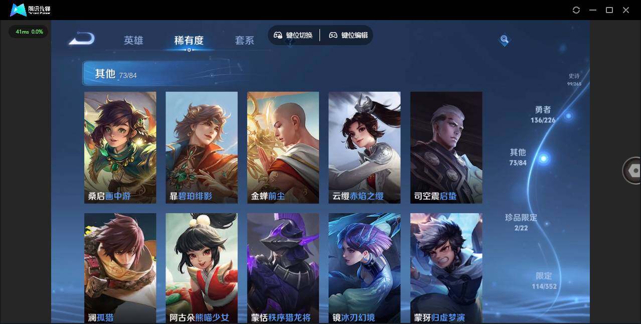 WZCMW3390221王者荣耀账号详情图9