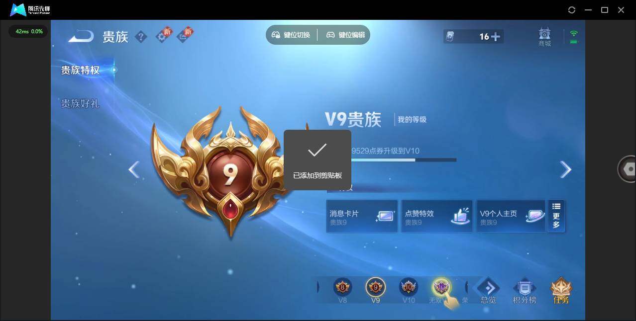 WZCMW3390221王者荣耀账号详情图2