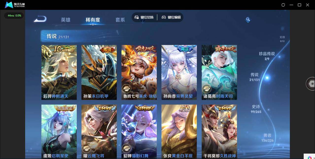 WZCMW3390221王者荣耀账号详情图10