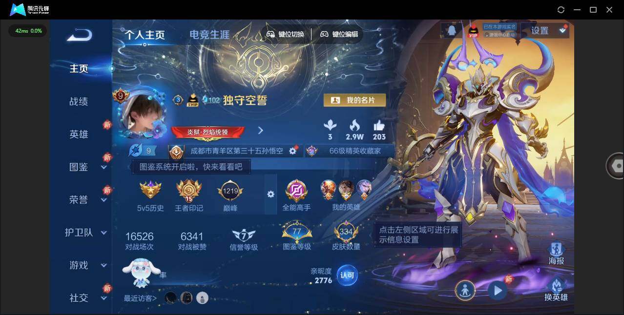 王者荣耀账号苹果QQ127英雄-334皮肤-[]【英雄全皮】：钟馗全皮】 贵族等级: V9 英雄数: 127 皮肤数: 