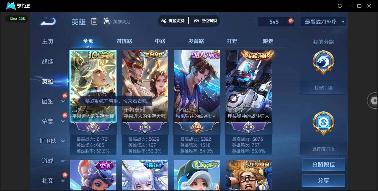 WZCMW3390221王者荣耀账号详情图12