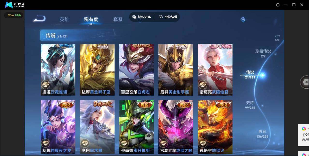 WZCMW3390221王者荣耀账号详情图14