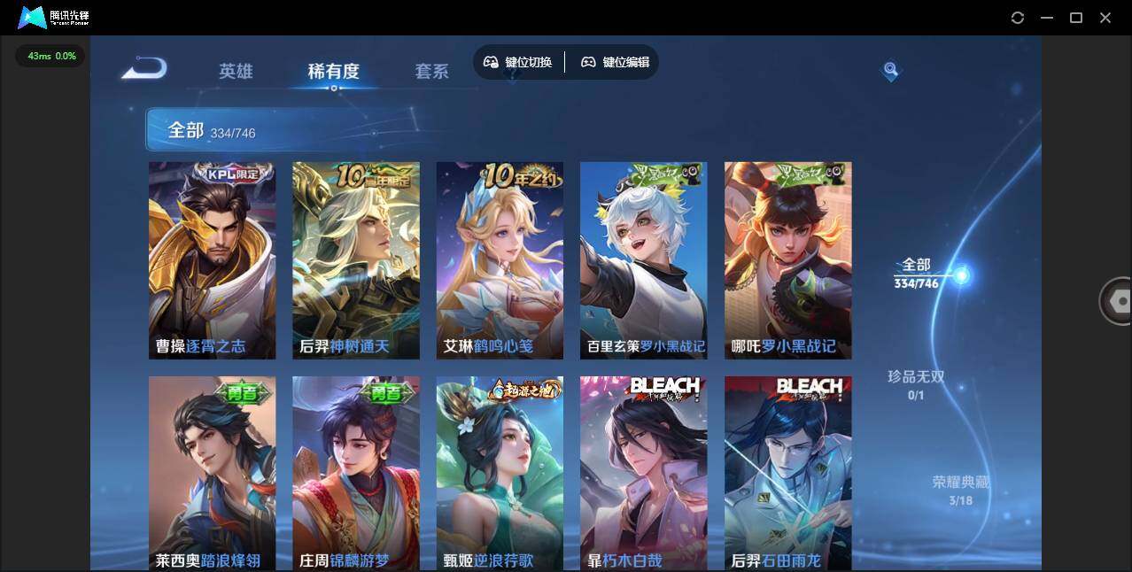 WZCMW3390221王者荣耀账号详情图15