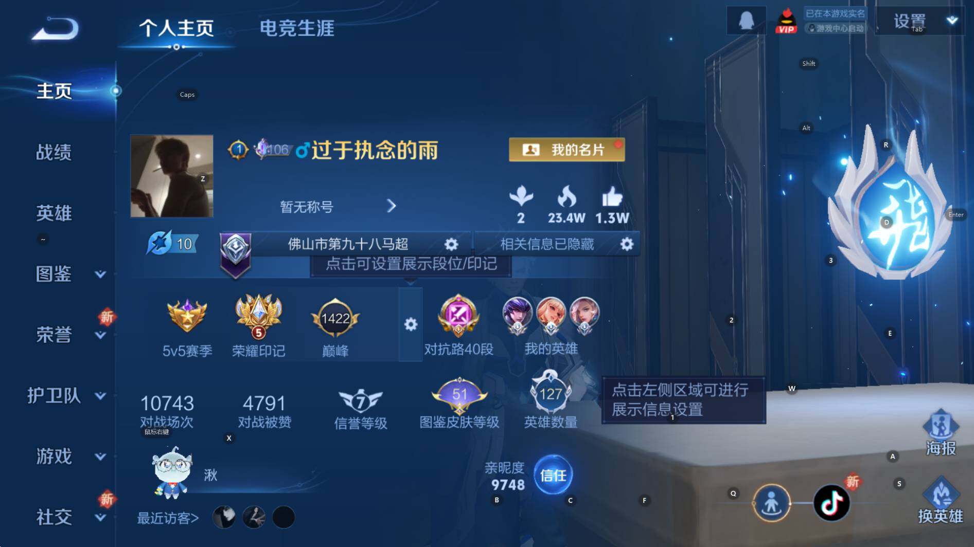WZCMW3390212王者荣耀账号详情图7 WZCMW3390212王者荣耀账号详情图7