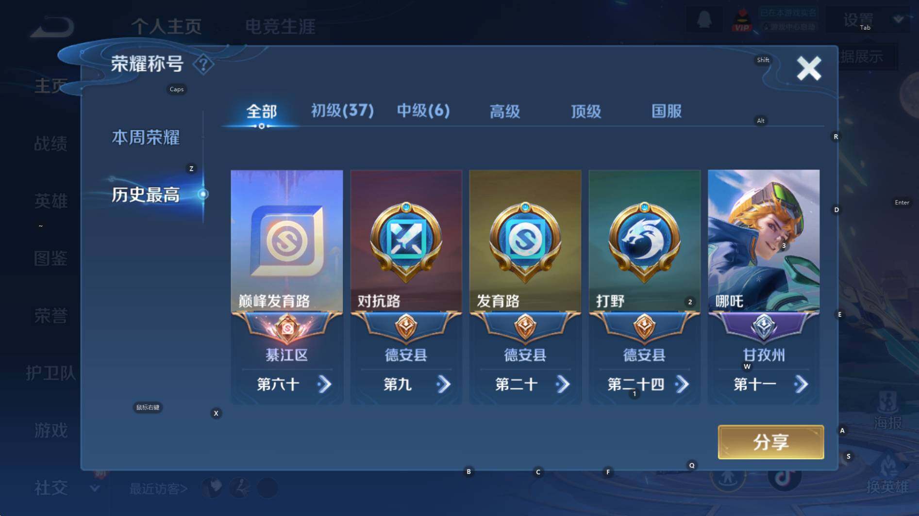 WZCMW3390212王者荣耀账号详情图8 WZCMW3390212王者荣耀账号详情图8