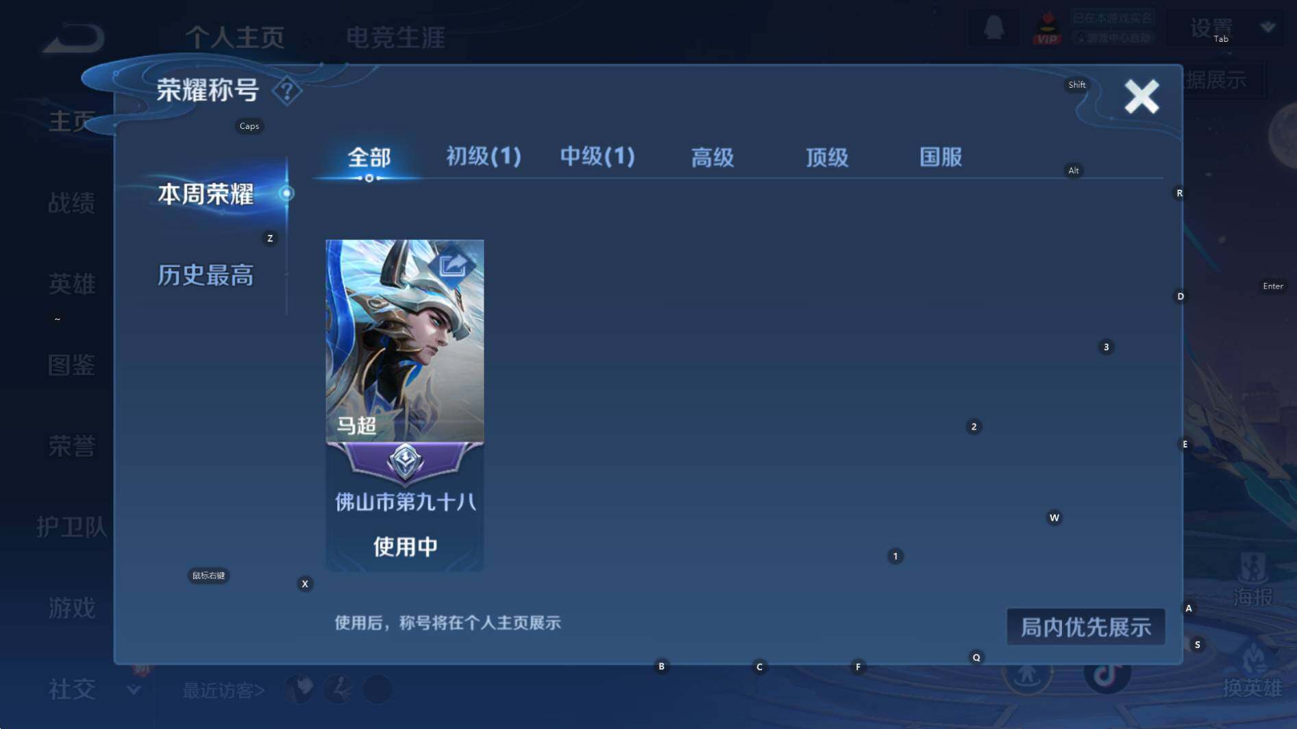 WZCMW3390212王者荣耀账号详情图9 WZCMW3390212王者荣耀账号详情图9