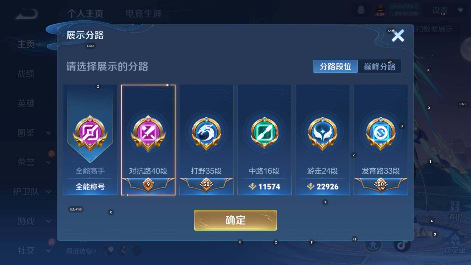 WZCMW3390212王者荣耀账号详情图10 WZCMW3390212王者荣耀账号详情图10