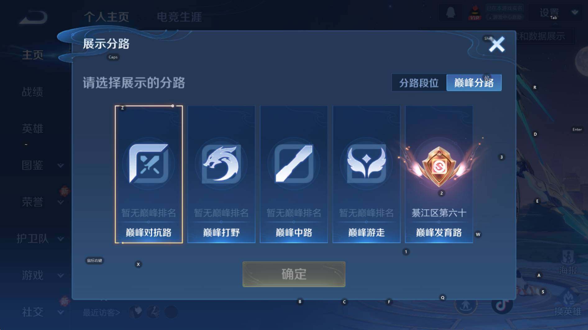 WZCMW3390212王者荣耀账号详情图11 WZCMW3390212王者荣耀账号详情图11